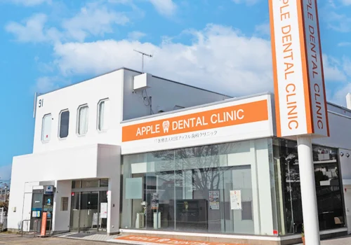 明石アップル歯科